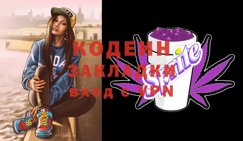 купить наркоту  мега ссылки  Кодеин Purple Drank  Медынь 