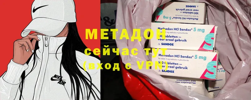 Метадон methadone  Медынь 